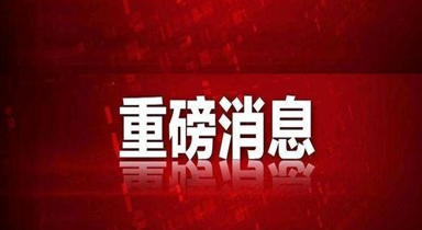 重磅消息！！！重型货车不安装使用智能视频监控，罚2000元扣六分！